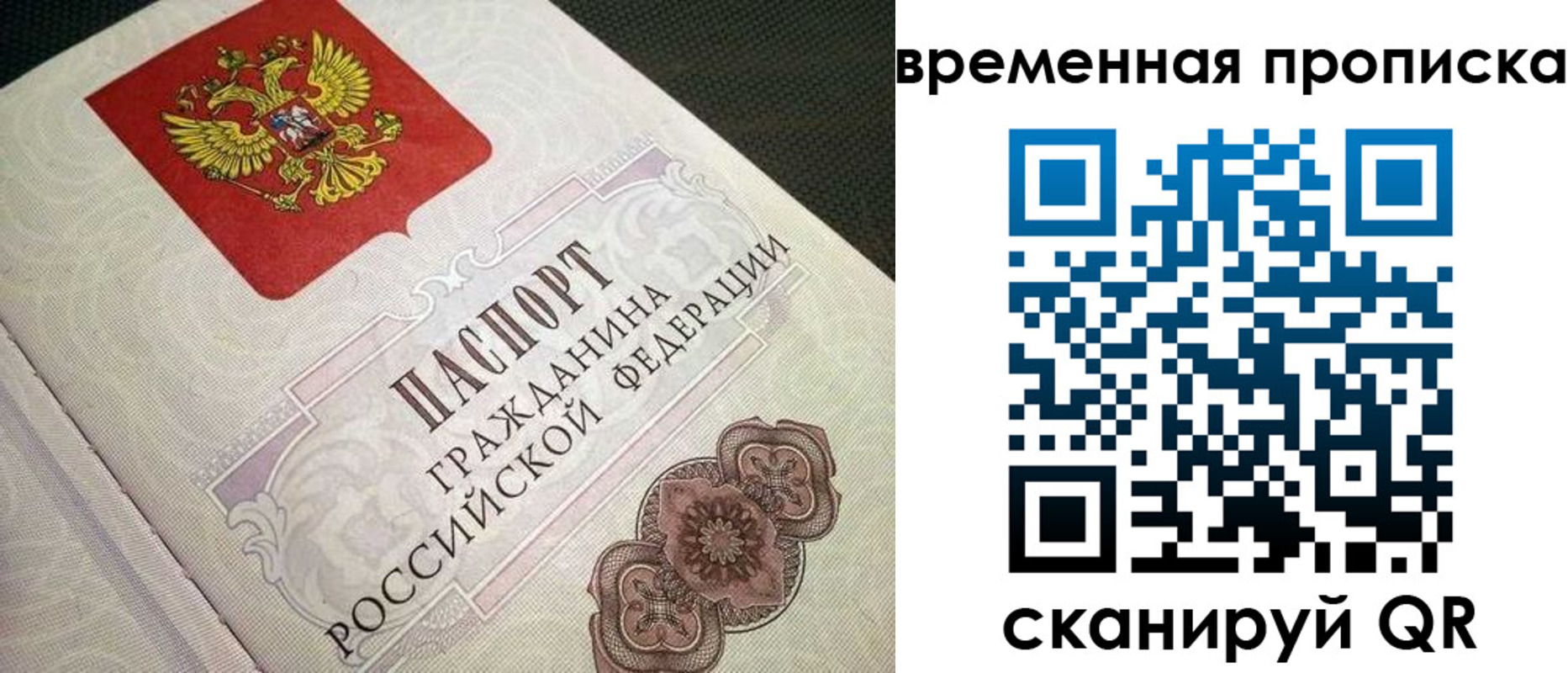 прописка для военкомата в Ростовской области