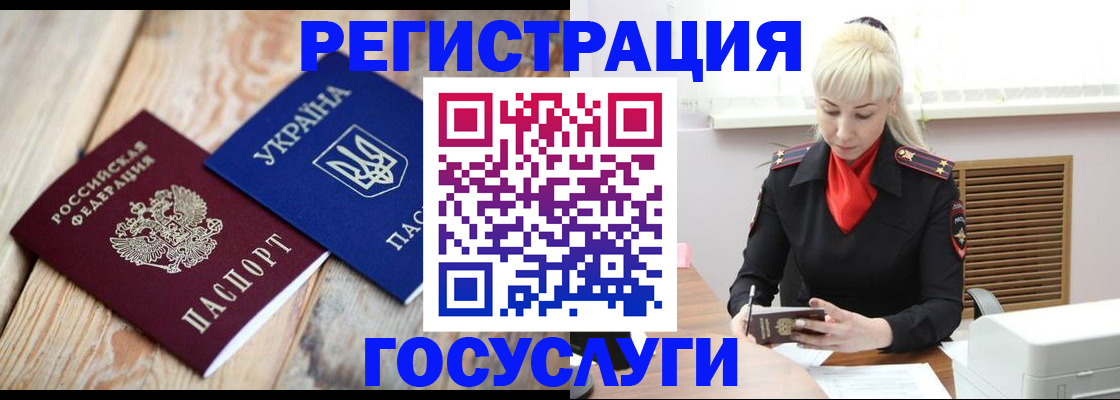 временная регистрация для школы в Ростовской области