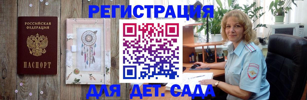 временная регистрация гарантия в Ростовской области