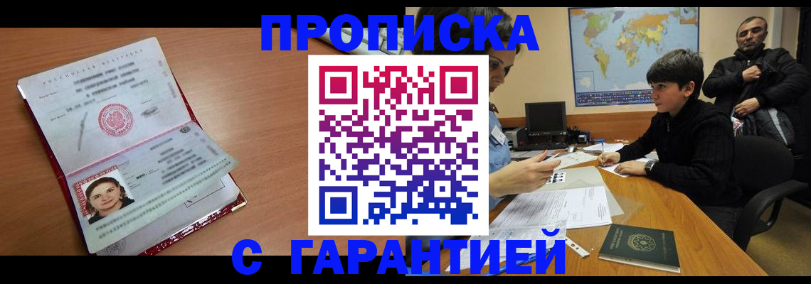 временная регистрация для школы в Ростовской области