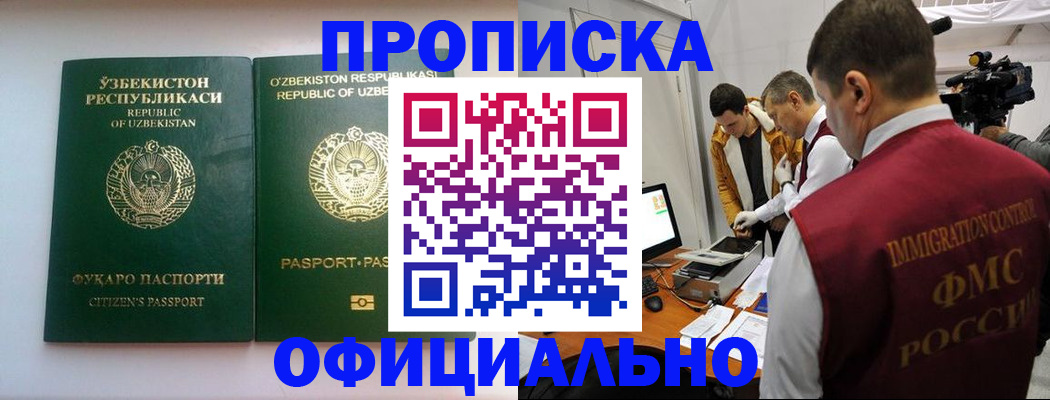 временная регистрация поиск в Ростовской области