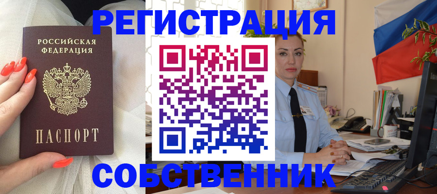 временная регистрация собственник в Ростовской области