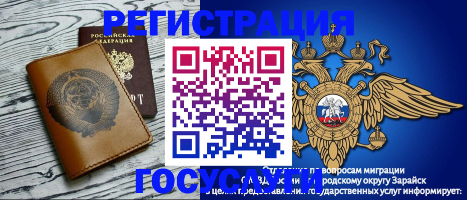 временная регистрация госуслуги в Ростовской области